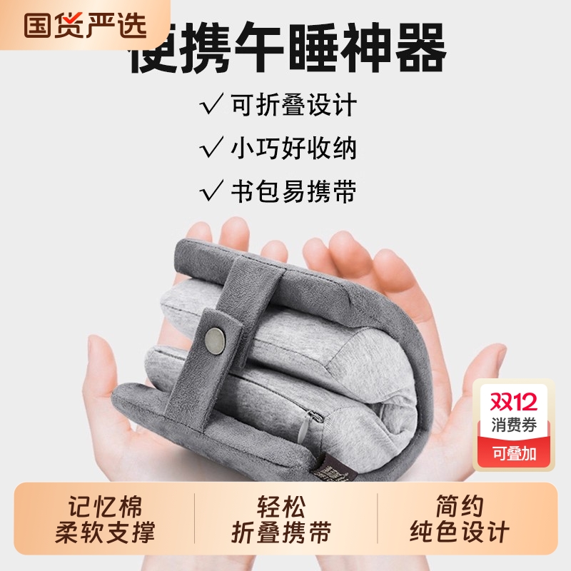 便携午睡枕折叠办公室午休神器专用趴睡枕小学生枕头初中生睡觉