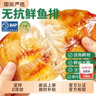 鱼排无抗半成品香煎罗非鱼片黑椒蒜香去骨去刺鱼肉鲜切儿童早餐