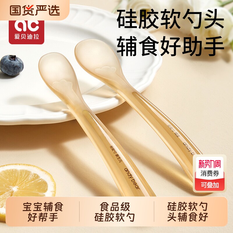 硅胶勺子新生婴儿辅食勺宝宝吃饭专用喂奶米糊水儿童餐具软勺喂养