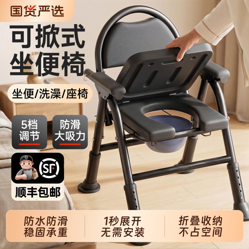坐便器老人移动马桶坐便洗澡椅子图片
