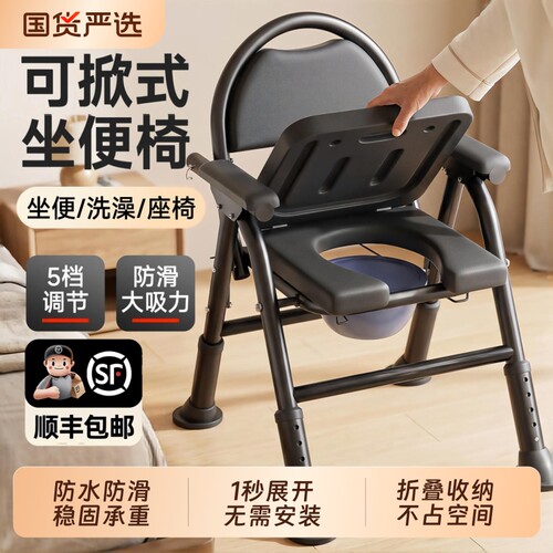 坐便器老人移动马桶坐便洗澡椅子