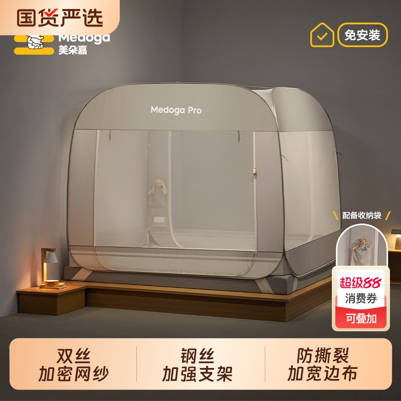 A类钢丝免安装蒙古包通用蚊帐