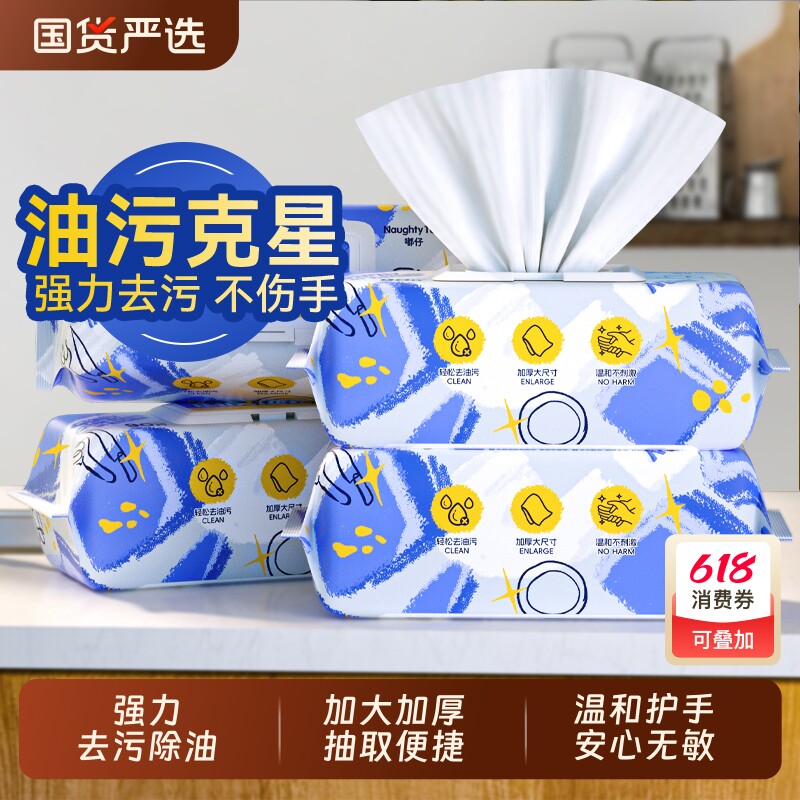 嘟仔厨房湿巾去油加厚大包湿纸巾去油污专用一次性湿巾纸大尺寸