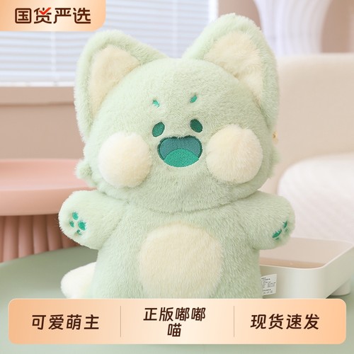 正版公仔可爱毛绒玩具