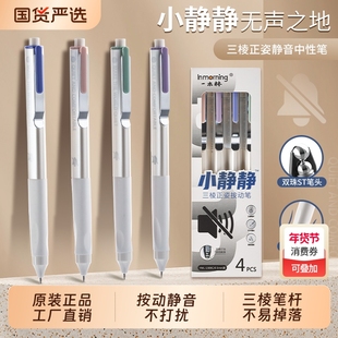 一木林静音按动中性笔刷题笔高颜值ins风简约签字笔速干ST笔头学生考试专用0.5黑笔按动水笔顺滑双珠舒适无声