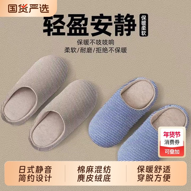 静音棉拖鞋男冬保暖麂皮绒底防滑防臭居家室内地板棉拖鞋女士秋冬