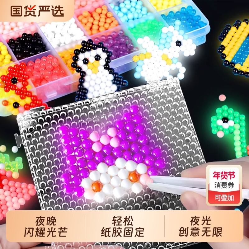 夜光水雾魔珠材料包神奇沙画刮画纸胶画女孩拼豆儿童手工diy玩具,玩具/童车/益智/积木/模型,其他手工制作,淘宝优惠券,粉丝福利购,淘宝优惠卷