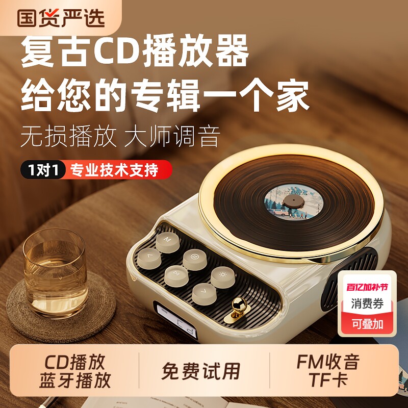复古cd唱片机蓝牙音箱专辑光盘四合一播放器光碟音响礼物粉丝专用