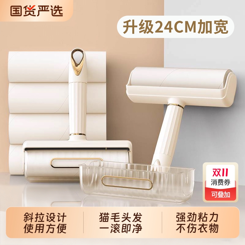 24cm大号粘毛器滚筒头发清理神器