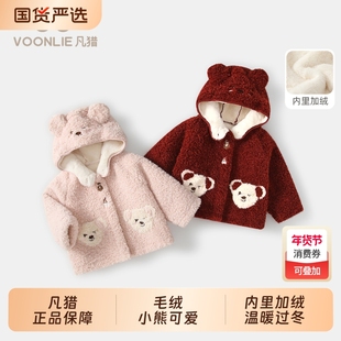 凡猎女童外套冬装2026新款儿童毛绒衣服宝宝保暖加绒上衣冬季红色
