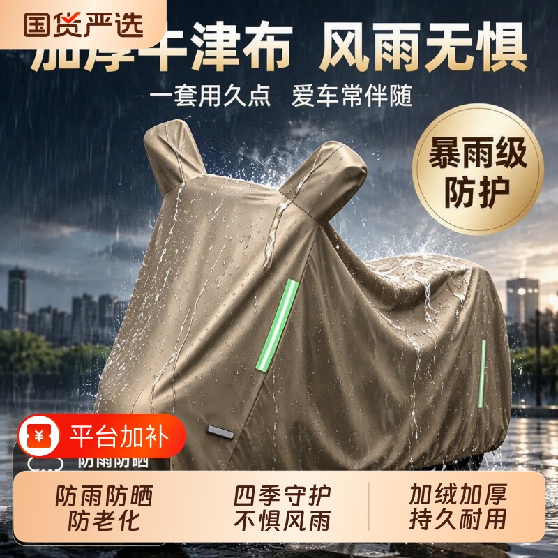 车衣电动车防雨罩电瓶车遮雨防晒罩摩托车防尘罩加厚保护罩防水
