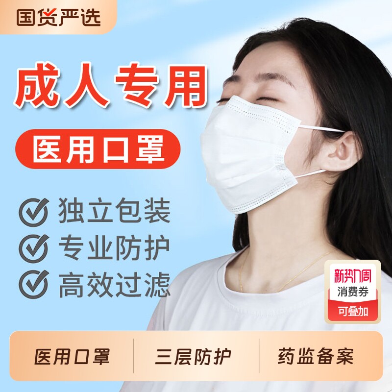 望天湖医用口罩一次性医疗透气独立包装三层防护防尘高颜值白色女