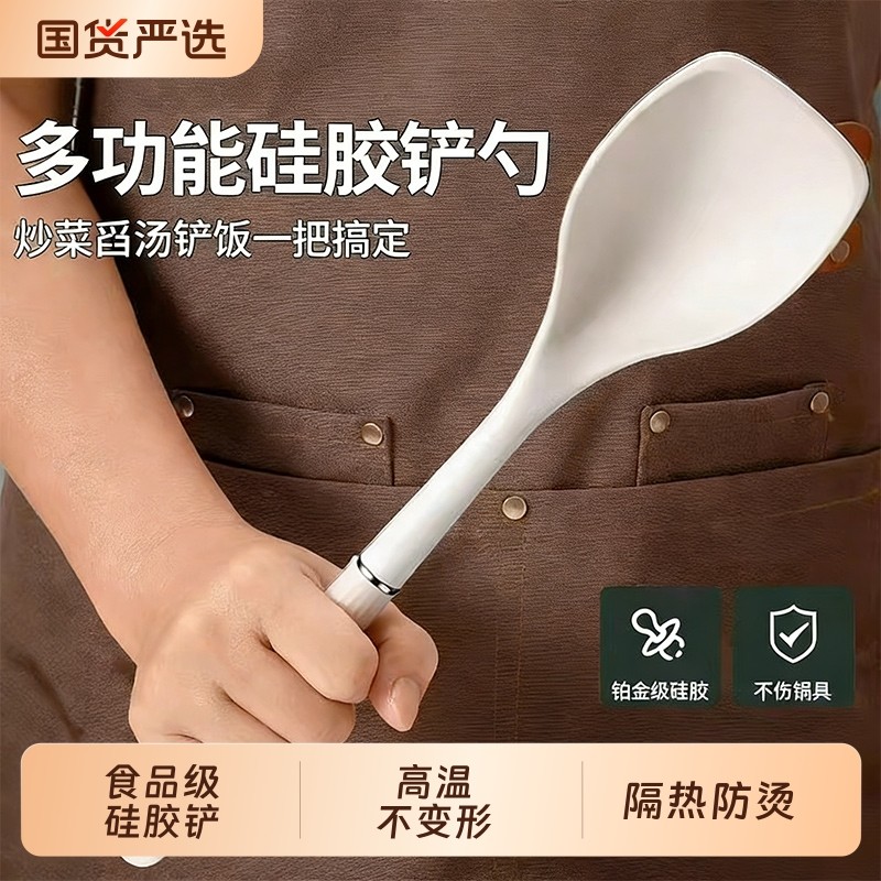 家用硅胶锅铲不粘锅专用铲子炒菜食品级耐高温汤勺多用途炒勺,厨房/烹饪用具,锅铲,淘宝优惠券,粉丝福利购,淘宝优惠卷