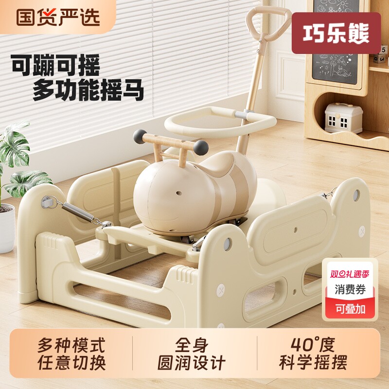 摇摇马溜溜车二合一婴儿童木马蹦蹦车宝宝礼物摇摇车玩具防摔蹦床
