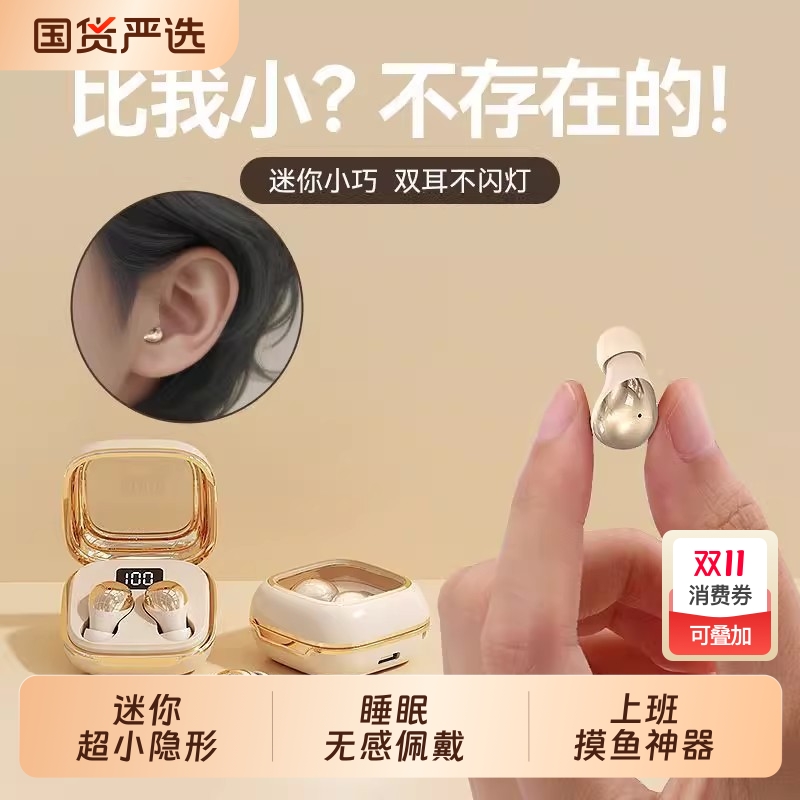 新款无线蓝牙耳机入耳式高音质