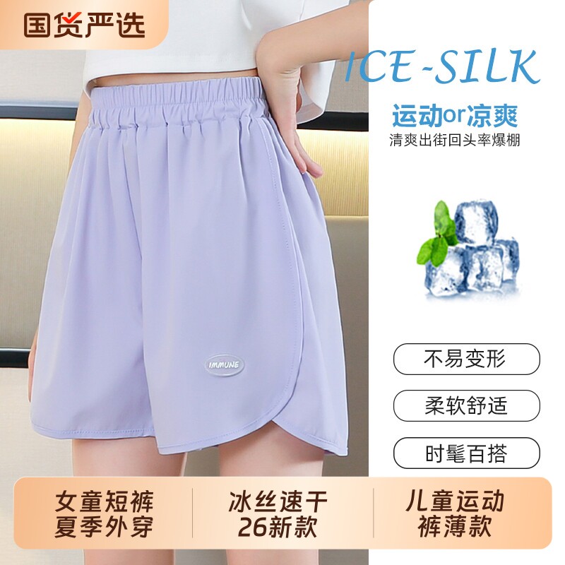 女童儿童短裤夏季外穿冰丝速干2026新款运动裤薄款女大童夏装裤子图片