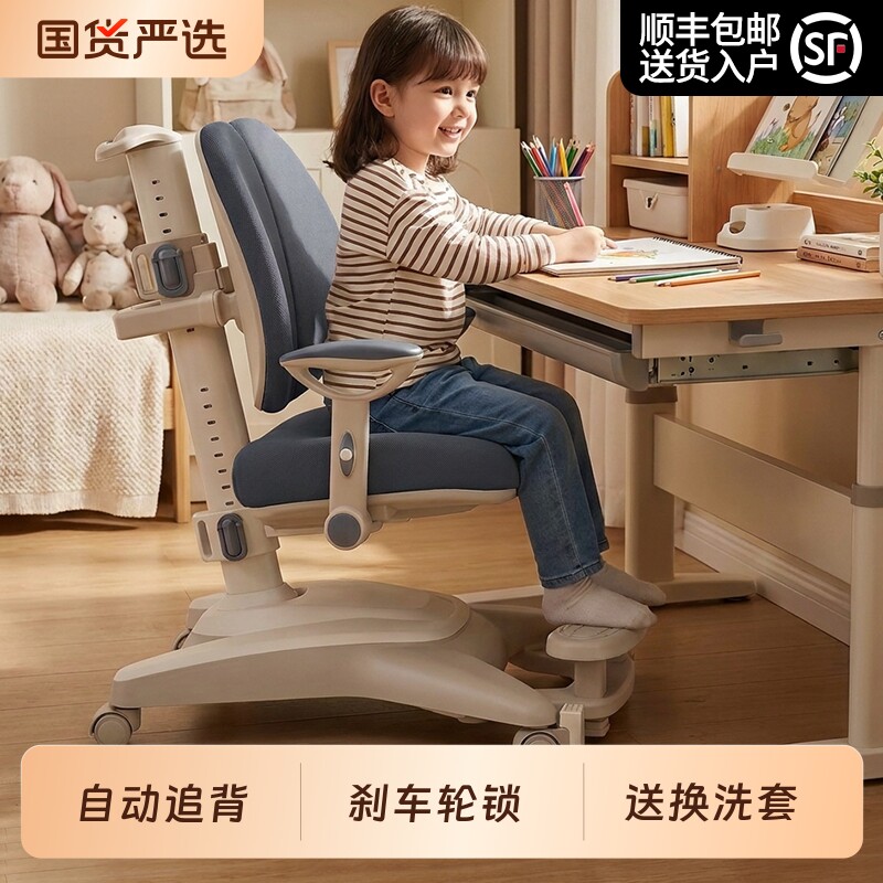 儿童学习椅可升降座椅小学生家用写字椅作业靠背椅子书桌凳子坐姿