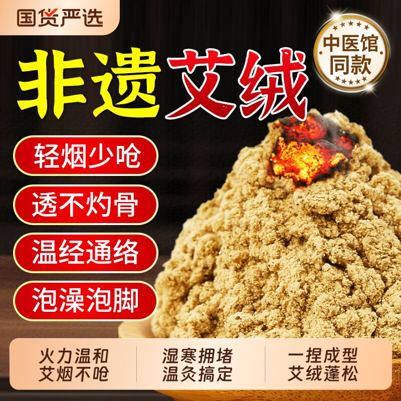 散装陈艾绒隔姜灸艾叶黄金艾绒美容院家用艾灸盒温灸罐官方旗舰店
