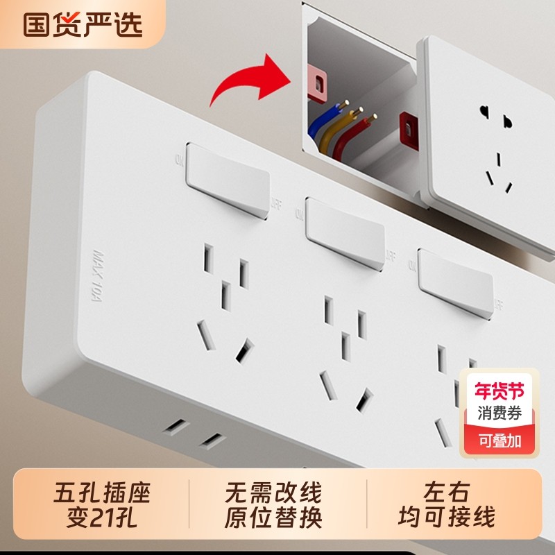 86型插座扩展多功能插座转换器电源多插位多孔位无线插排接线板