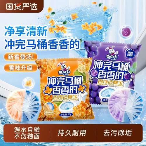 去污除垢蓝泡泡洁厕宝