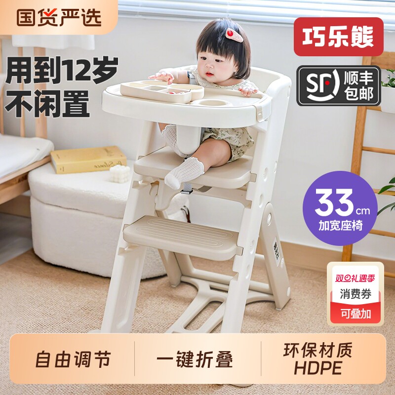 巧乐熊餐椅宝宝折叠儿童家用成长椅婴儿吃饭多功能高脚学习座椅子
