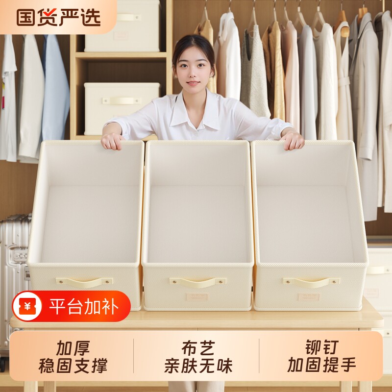 衣服收纳箱家用抽屉衣柜分层神器布艺衣物裤子分隔储物筐整理箱子