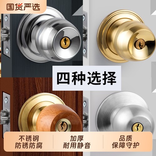 门锁家用通用型球形锁室内卧室卫生间锁具老式房门木门不锈钢圆锁