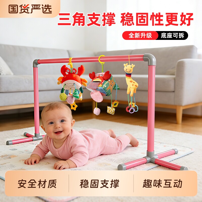 婴儿水管玩具杆塑料pvc悬挂架diy床上铃哄娃神器宝宝吊挂支架螃蟹