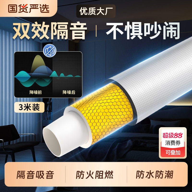 下水管隔音棉吸音自粘卫生间防火