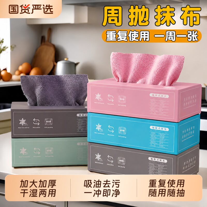 一次性干湿两用清洁抹布加厚图片