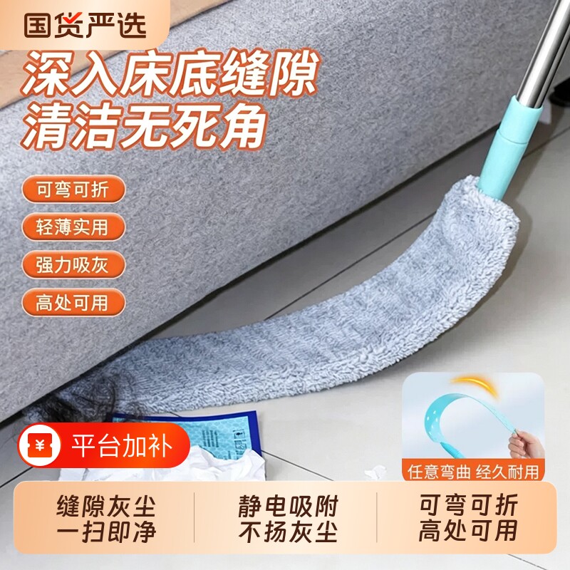床底清扫神器家用除尘掸子缝隙清扫新款伸缩杆超薄拖把静电除尘器