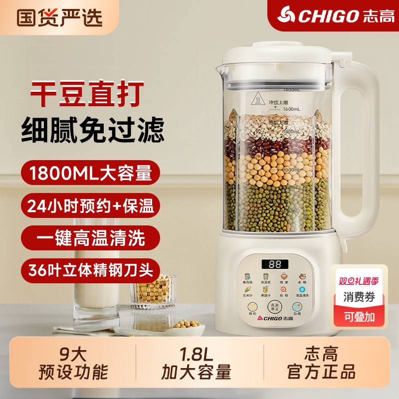 志高小型破壁机|超5000次加购