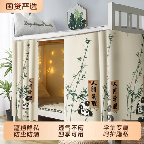 【升级遮光上铺下桌】遮光帘