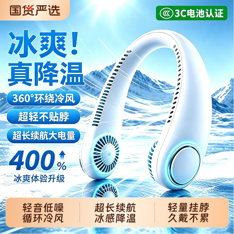 挂脖小风扇静音小型制冷2026新款usb充电户外便携式随身超长续航学生超静音无声颈脖挂式无叶大风力降温神器