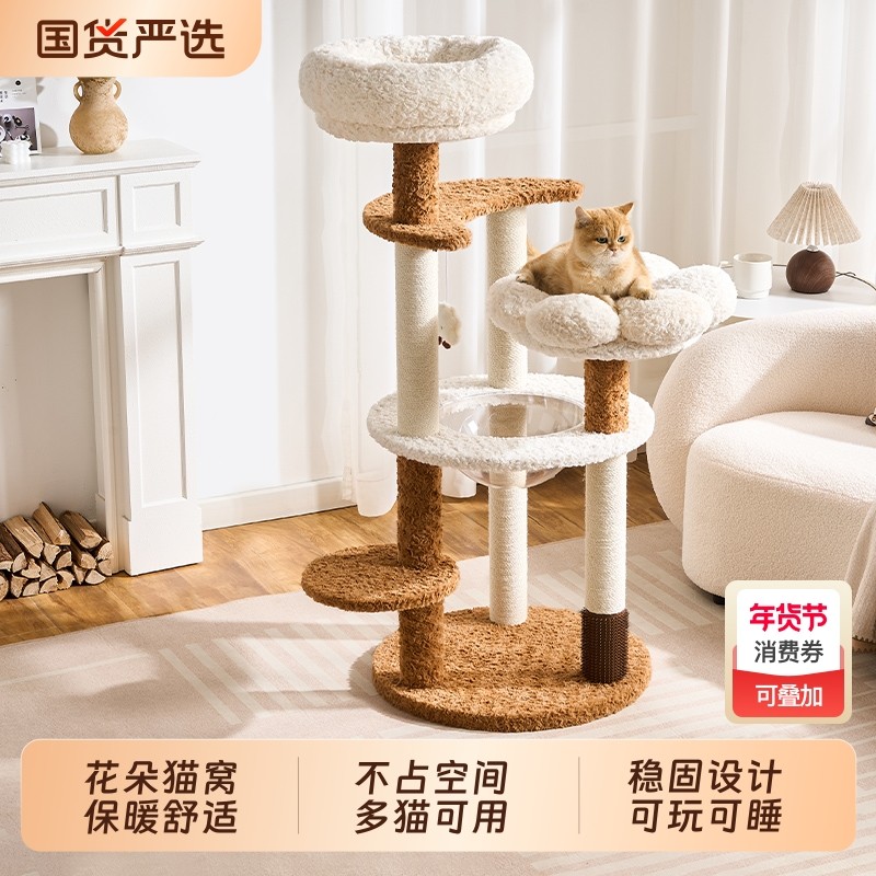 猫爬架家用小户型不占地花朵猫窝一体猫咪太空舱大猫专用猫跳台