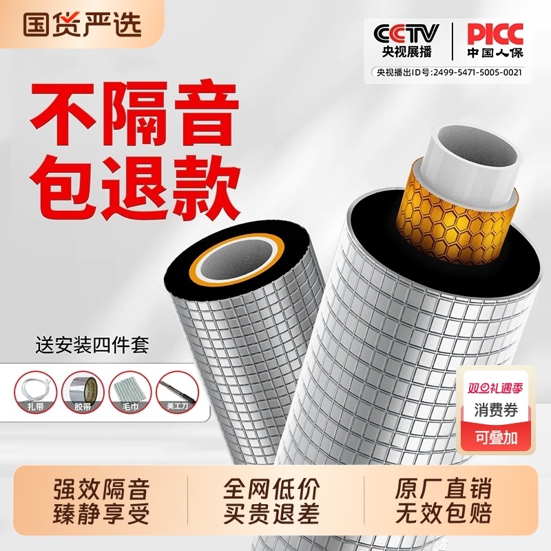 隔音棉自粘下水管吸音棉超强消音卧室家用阻尼片卫生间静音止镇板