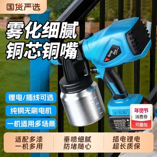电动喷漆枪油漆喷枪乳胶漆神器喷涂机家用小型锂电喷漆高雾化喷壶