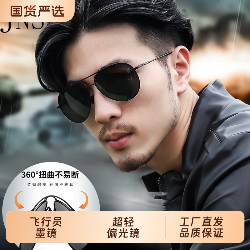 欧美明星同款飞行员太阳镜男潮复古蛤蟆镜女偏光墨镜开车驾驶眼镜