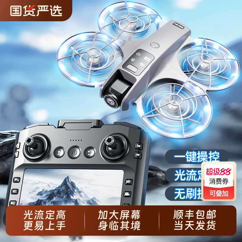 智能大屏控全包围四轴遥控飞行器玩具飞机迷你高清定高儿童专业航拍无人机入门生日礼物特技