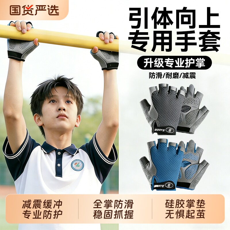 儿童运动手套男女童户外骑行单杠防滑引体向上防起茧防滑耐磨半指