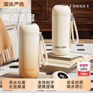 陶瓷保温杯女士高颜值2025年新款男生不锈钢水杯泡茶杯子外出便携