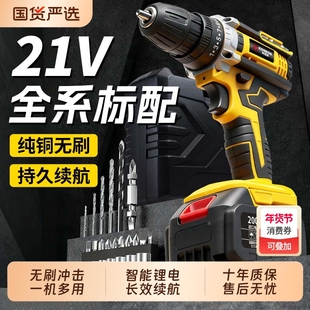 手电钻无刷冲击锂电转家用充电式手枪钻打孔工具多功能电动螺丝刀