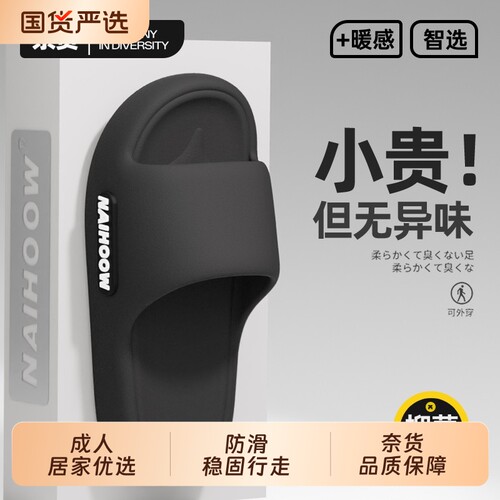 奈货踩屎感拖鞋男士夏季室内防滑静音eva家居凉拖鞋蓝色外穿防臭