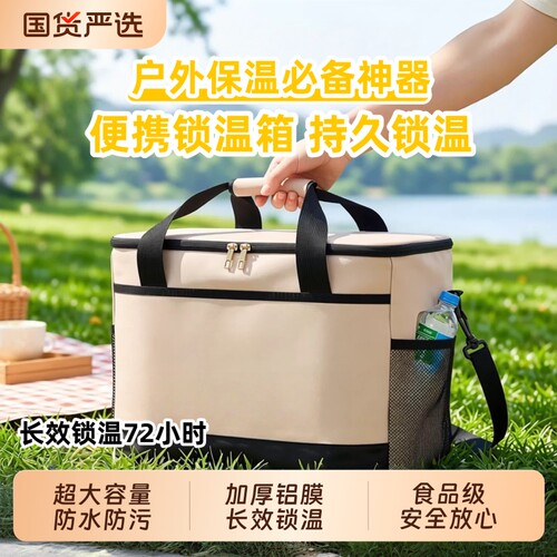 户外保温箱冰块冷藏冰箱露营野餐便携式车载锁温外卖保鲜商用摆摊
