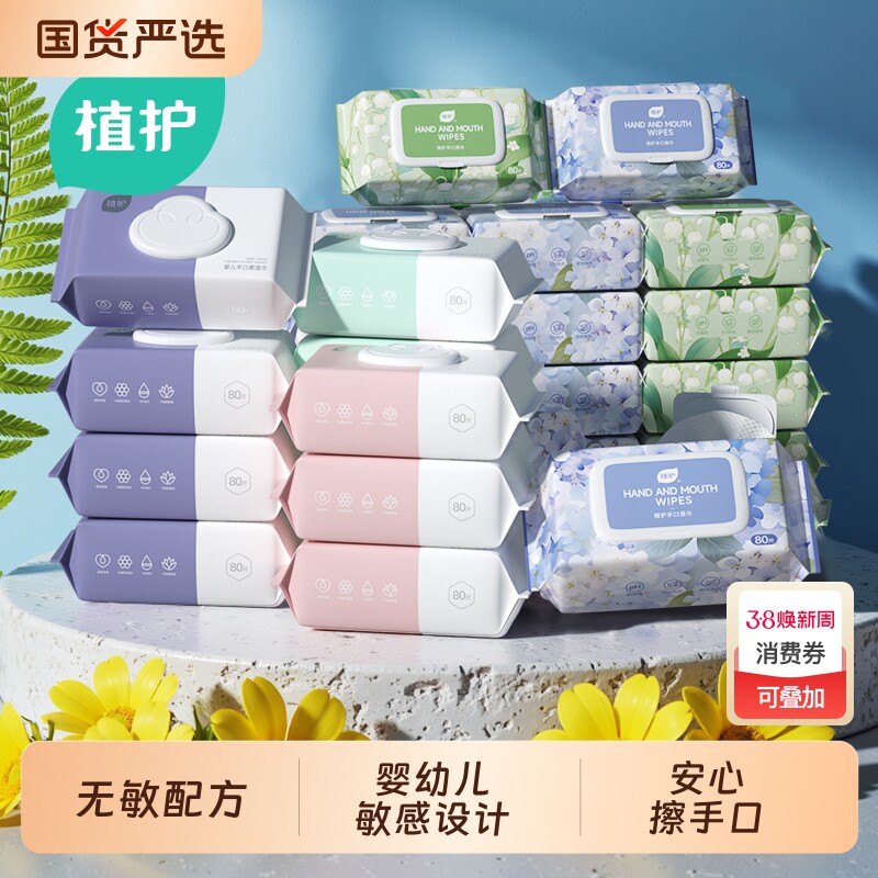 淘工厂植护湿巾纸巾婴儿手口屁用80抽宝宝擦屁屁家庭整箱大包纯水