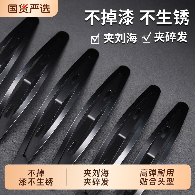 黑色bb夹头发夹子女儿童头饰刘海夹前额钢夹碎发神器发卡边夹侧边