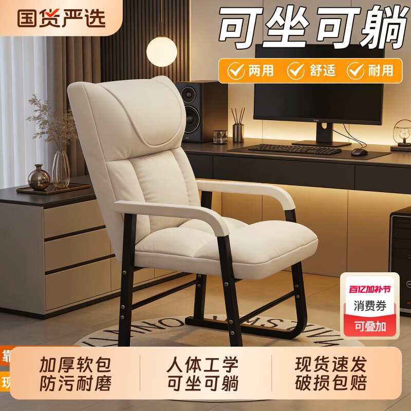 弓形电脑椅子靠背舒服久坐办公可躺沙发座椅家用老板椅宿舍书桌椅