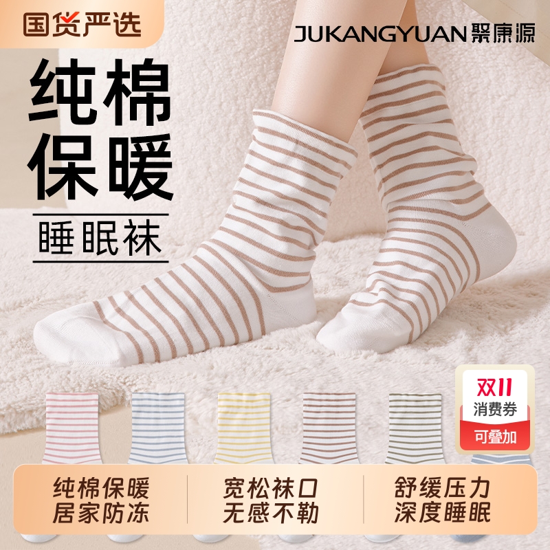 睡觉穿的宽松口纯棉袜子女老人孕妇秋冬保暖居家空调袜专用袜中筒