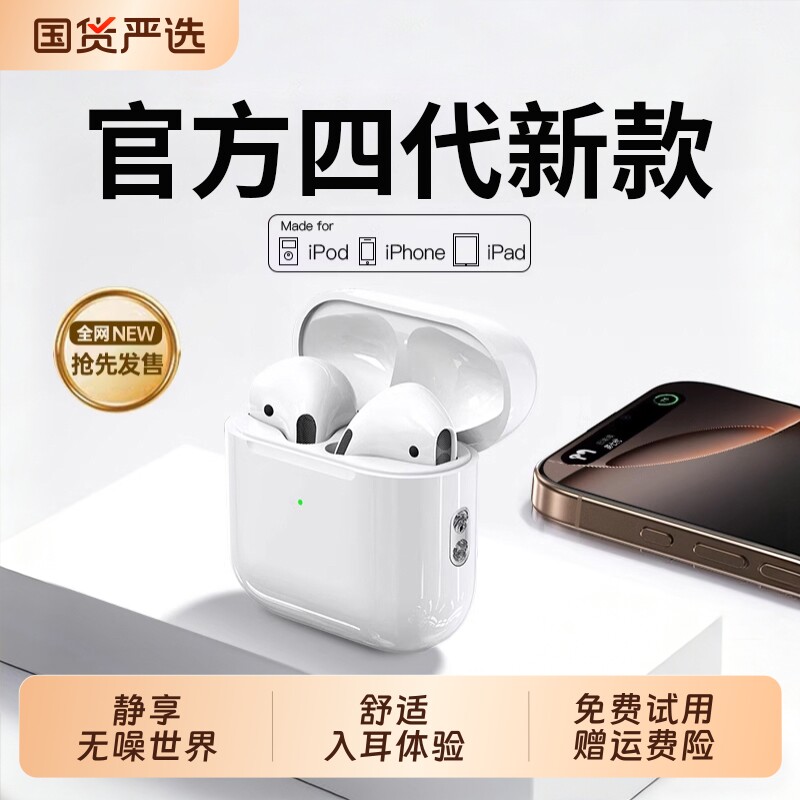蓝牙耳机无线2026新款华强北官方正品半入耳运动降噪高音质通话