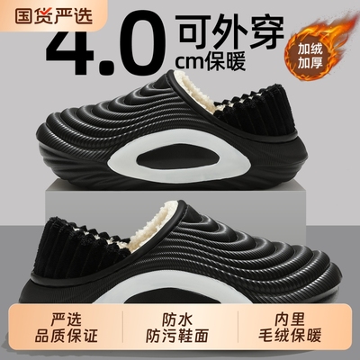踩屎感棉拖鞋男冬季2025新款防水